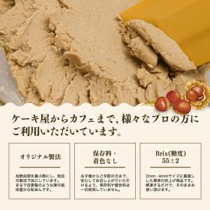 【送料無料】和栗ペースト■加糖タイプ■1mm/...の詳細画像4
