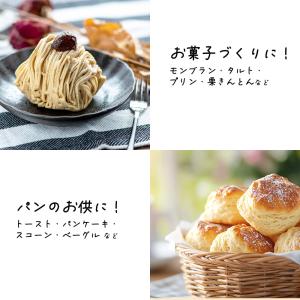 【送料無料】和栗ペースト■加糖タイプ■1mm/...の詳細画像5