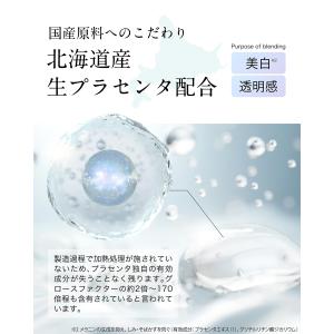 薬用プリエネージュ プラセリッチ生コラーゲンロ...の詳細画像5