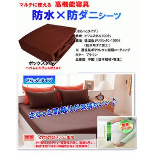 呼吸する さらっと 防水シーツ 防水 ボックス...の詳細画像2
