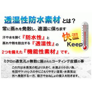 呼吸する さらっと 防水シーツ 防水 ボックス...の詳細画像3