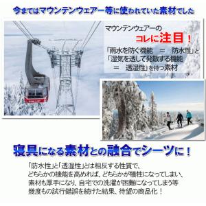 呼吸する さらっと 防水シーツ 防水 ボックス...の詳細画像4