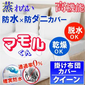 防水防ダニ寝具専門店しろくまケア - Yahoo!ショッピング