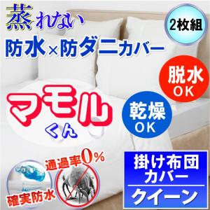 防水防ダニ寝具専門店しろくまケア - Yahoo!ショッピング