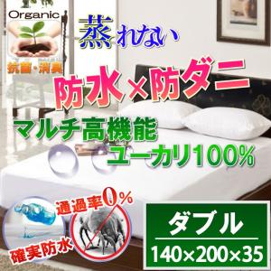 高密度 磁気入り ムートンシーツ ダブル 140×200 Jewelry Me 高木