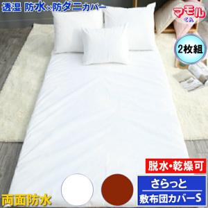 防水防ダニ寝具専門店しろくまケア - Yahoo!ショッピング