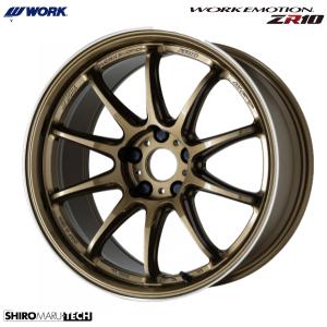 WORK エモーション ZR10 16インチ 5.5J +45 4/100 HGLC ホイール