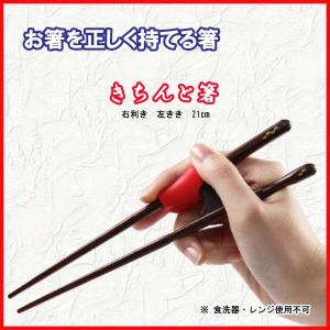 箸の持ち方 矯正のランキングtop100 人気売れ筋ランキング Yahoo ショッピング