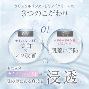 SHIRORU(シロル)クリスタル リンクルU...の詳細画像1