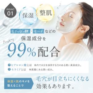 SHIRORU公式 ぷるるんフェイスマスク シ...の詳細画像1