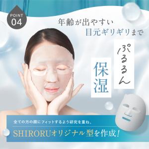 SHIRORU公式 ぷるるんフェイスマスク シ...の詳細画像4
