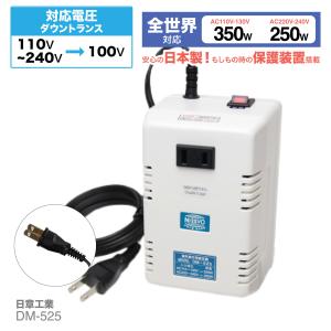 変圧器 海外用 全世界対応 350W 250W ...の商品画像