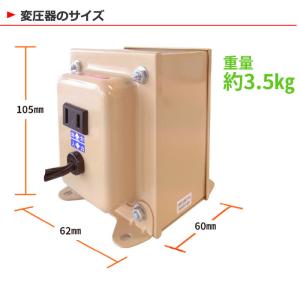 NDF-1100U 海外用 1100W 変圧器...の詳細画像1
