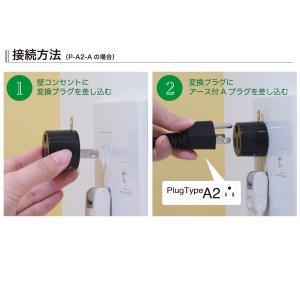 3ピン 2ピン 変換 3ピン→2ピン 変換プラ...の詳細画像1
