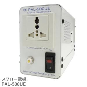 変圧器　ダウントランス　大容量　2000VA　スワロー電機　PAL-2000EP PAL-2000EP 海外用 2000W 変圧器 ダウントランス [スワロー電機