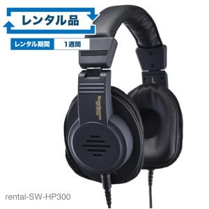 レンタル】rental-SW-HP10s モニターヘッドホン【お試し 1週間 試聴機