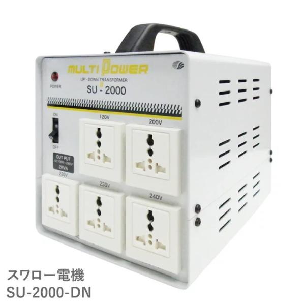 SU-2000-DN 海外用 日本国内用 2000W 変圧器 | 正規代理店 入出力 100V 11...