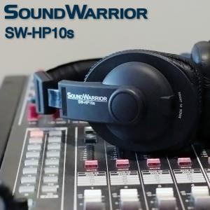 SW-HP10s モニターユース・ヘッドホン / サウンドウォーリアーSOUND WARRIOR（さうんどうぉーりあ）｜shiroshita