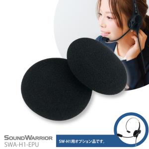 SWA-H1-EPU SW-H1対応 交換用イヤーパッド2個セット ｜SOUND WARRIOR サウンドウォーリアヘッドセット｜shiroshita