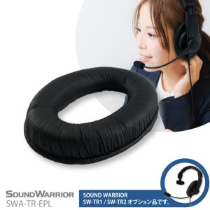 SWA-TR-EPL SW-TR1対応 交換用イヤーパッド 1個 ｜SOUND WARRIOR サウンドウォーリアヘッドセット｜shiroshita