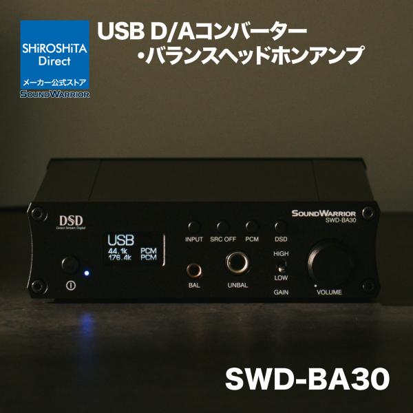 【予約受付品】D/A コンバーター バランスヘッドホンアンプ DAC アンプ ハイレゾ プリアンプ ...