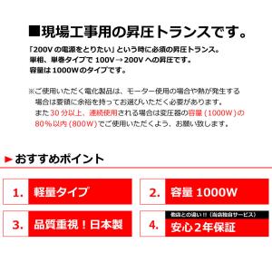 変圧器 業務用 100V 200V アップトラ...の詳細画像2