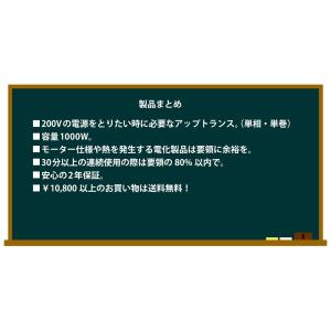 変圧器 業務用 100V 200V アップトラ...の詳細画像4