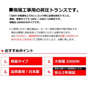 変圧器 業務用 100V 200V アップトラ...の詳細画像2