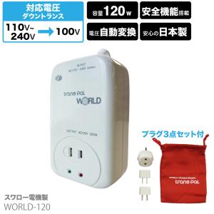 スワロー電機 PAL-2000EP 海外用 2000W 変圧器 | 正規代理店