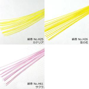 水引素材 絹巻H 10本セット 25色の詳細画像1