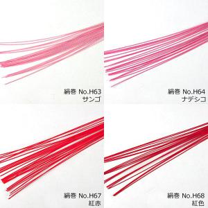 水引素材 絹巻H 10本セット 25色の詳細画像2
