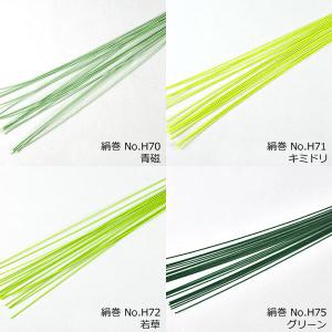 水引素材 絹巻H 10本セット 25色の詳細画像3