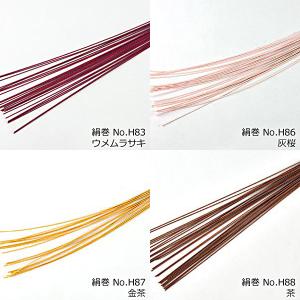 水引素材 絹巻H 10本セット 25色の詳細画像5