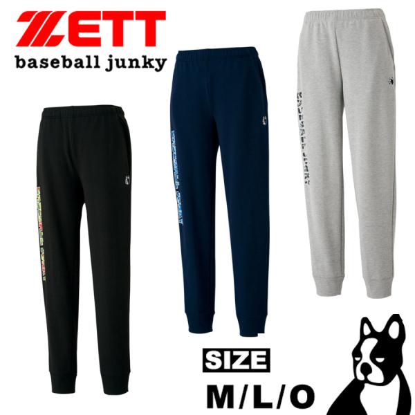 【ZETT,ゼット】ベースボールジャンキー BASEBALL JUNKY スウェットパンツ BOS6...