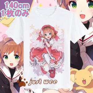 カードキャプターさくら コスプレ 子供の商品一覧 通販 Yahoo ショッピング