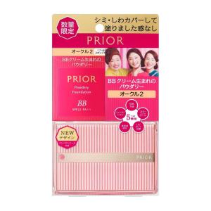 資生堂 プリオール 美つやＢＢパウダリー 限定セット ｄ オークル2 10g ファンデーション ベースメイク　定形外郵便送料無料