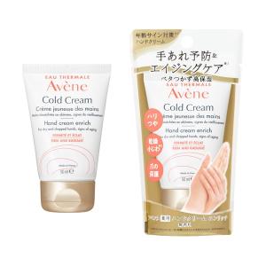 Avene（アベンヌ） 【ポイント10倍】資生堂 薬用ハンドクリーム