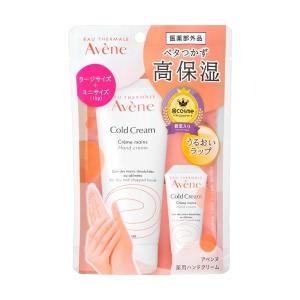 資生堂 アベンヌ 薬用ハンドクリーム ラージ P8キャンペーンセット 102g＋10g ハンドクリーム ハンドケア