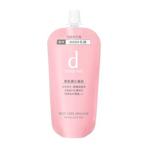 資生堂 ｄ プログラム モイストケア エマルジョン ＭＢ（レフィル） 88mL 乳液 スキンケア 送料無料