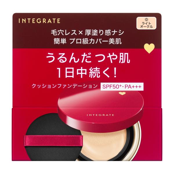 資生堂 インテグレート プロフィニッシュクッション 0 ライトオークル 12g 送料無料 明るめ〜や...