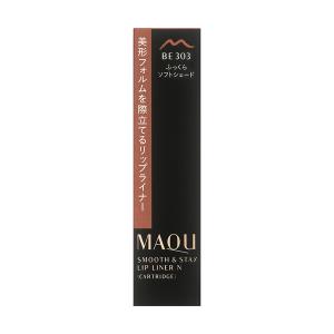 資生堂 マキアージュ スムース＆ステイリップライナー N  BE303 SHISEIDO MAQuillAGE