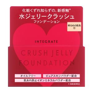 資生堂　インテグレート　水ジェリークラッシュ　0　定形外郵便送料無料
