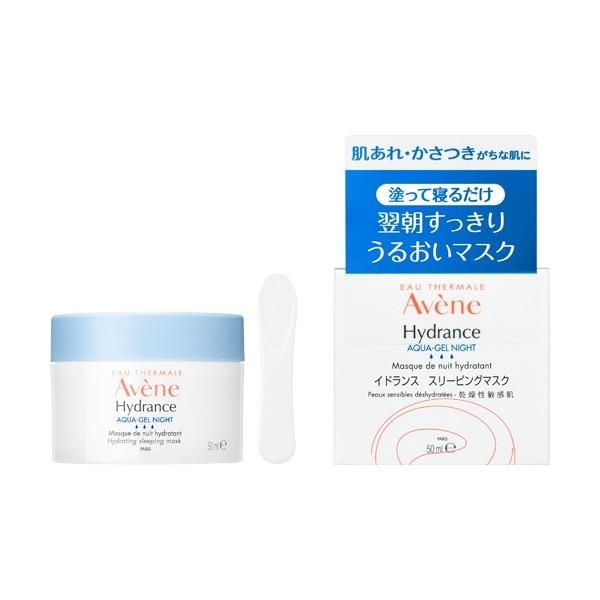資生堂 アベンヌ イドランス スリーピングマスク 50mL パック マスク スキンケア　定形外郵便送...
