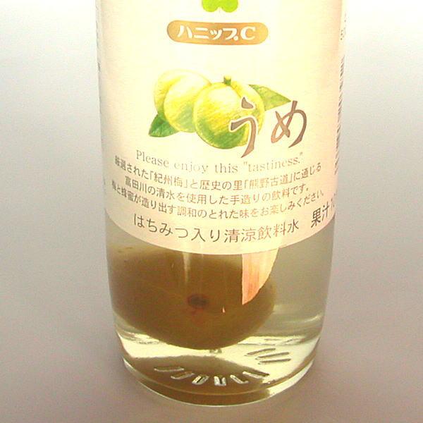 梅ジュース 「ハニップC200mL」 梅の実入り 和歌山県産 紀州南高梅使用 梅ドリンク