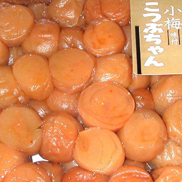 白山農園 はちみつ小梅200g 「こつぶちゃん」 和歌山県産 紀州産小梅