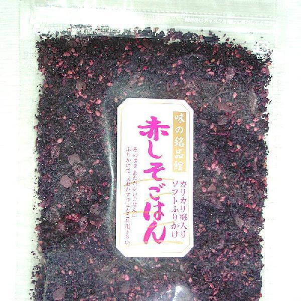 「赤しそごはん７０g」 カリカリ梅入り 梅ふりかけ ソフトふりかけ お取り寄せ