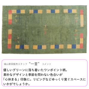 イラン直輸入 ヤラメ ギャベ(ギャッベ)302...の詳細画像3