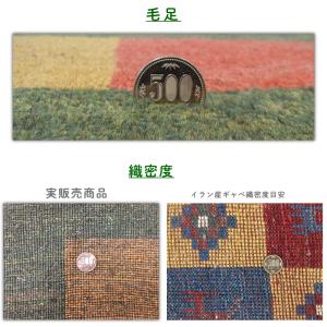 イラン直輸入 ヤラメ ギャベ(ギャッベ)302...の詳細画像4