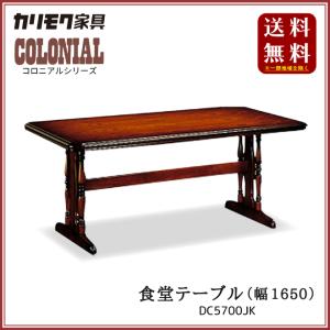 COLONIAL（カリモク家具） カリモク家具 コロニアル サイドボード