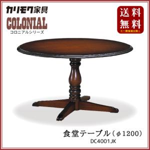 カリモク家具（KARIMOKU FURNITURE） カリモク ダイニングテーブル